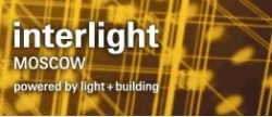 Приглашаем на выставку Interlight Moscow powered by Light+Building